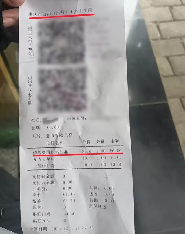 高三女生疑患甲流到医院治疗，医生开一盒药86元网上9元；重庆酉阳多部门回应